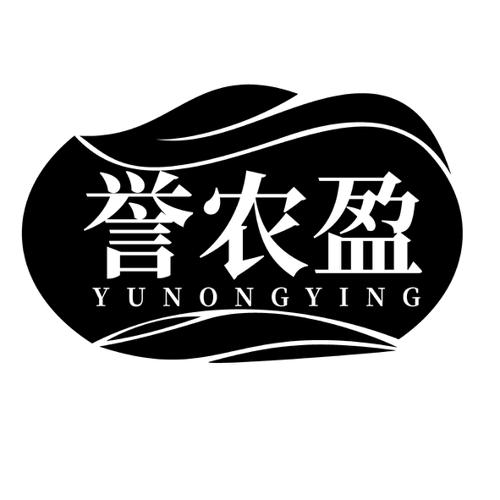 誉农盈