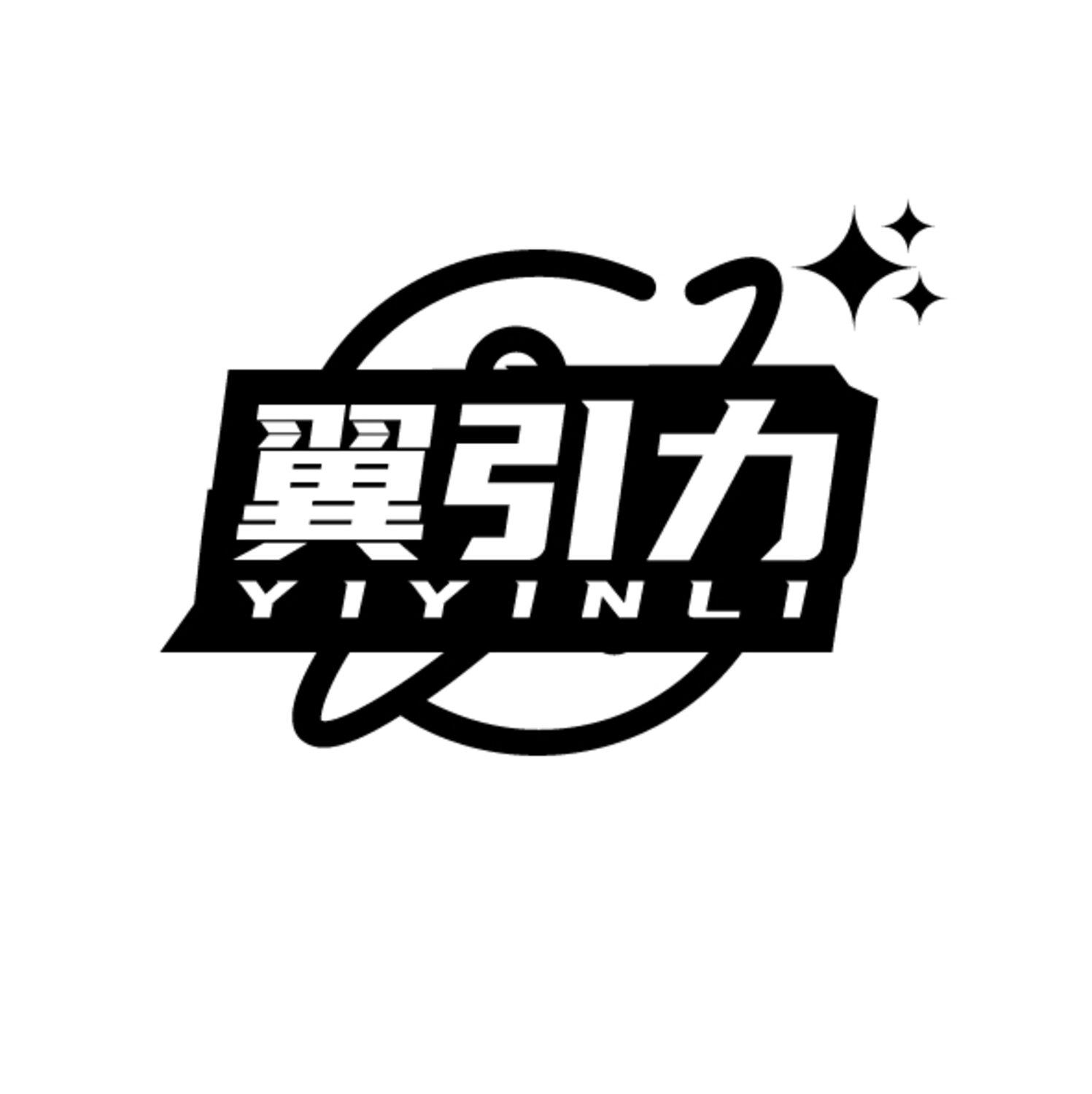 翼引力