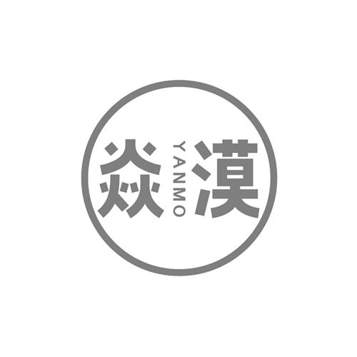 第25类商标-焱漠 焱漠