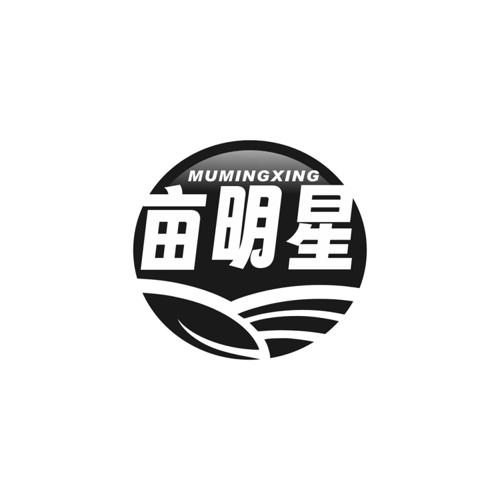 第1类商标-亩明星 亩明星