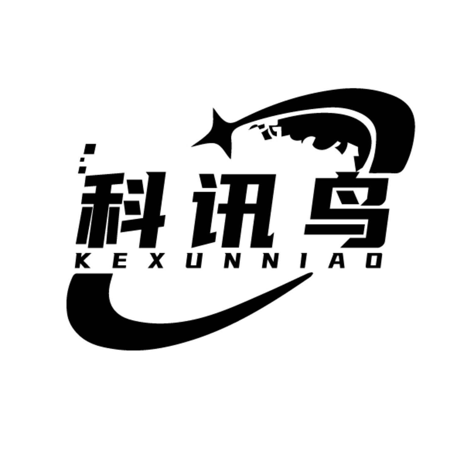 科讯鸟