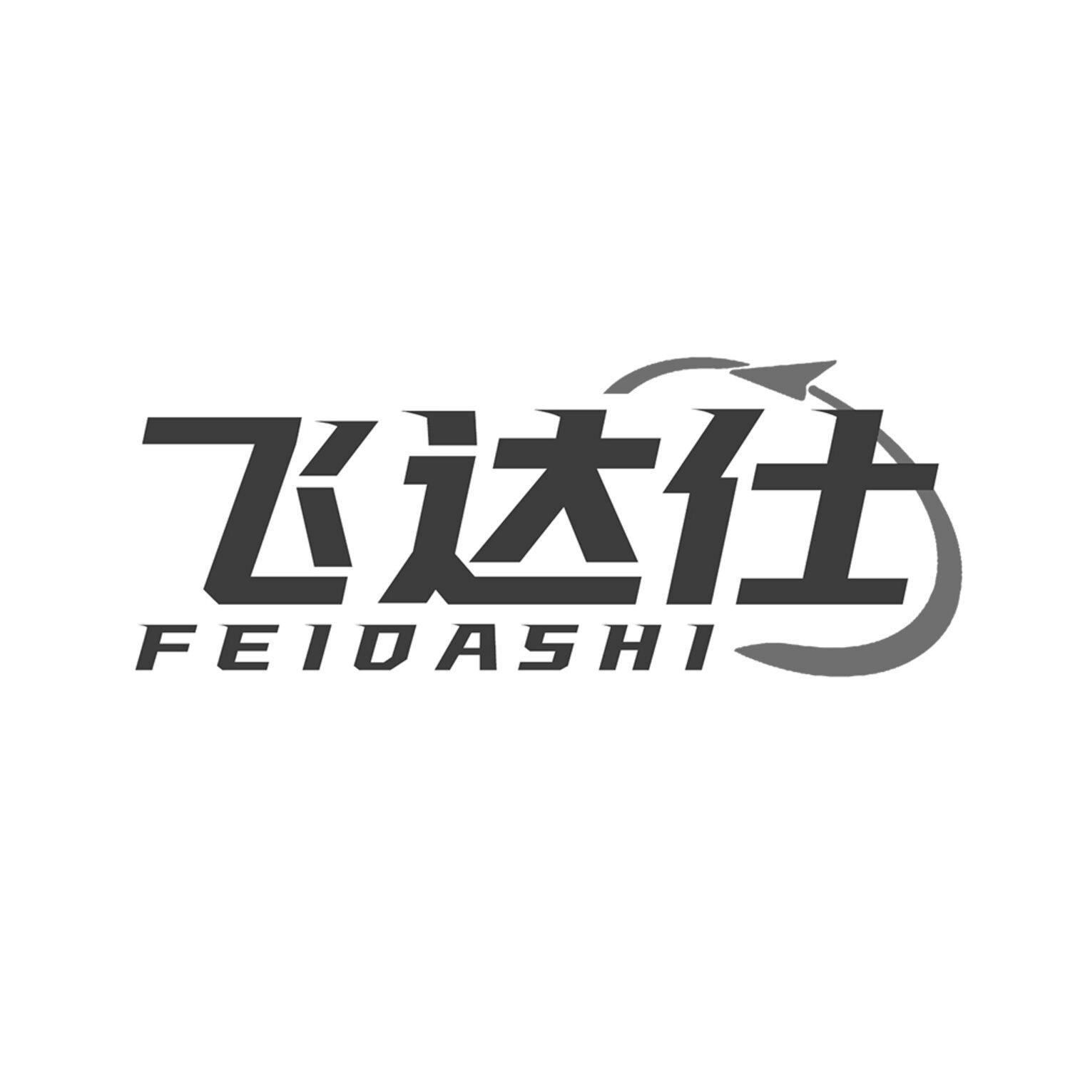 飞达仕