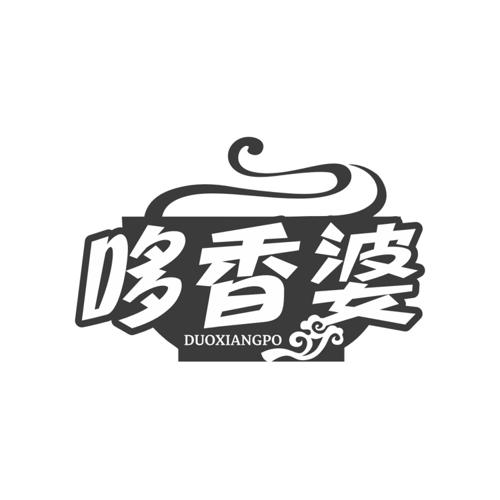 哆香婆