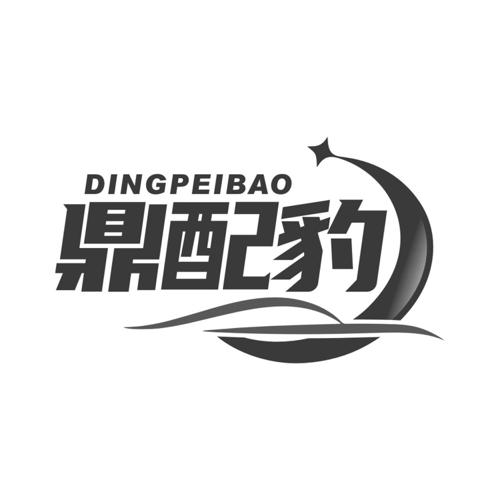 第37类商标-鼎配豹 鼎配豹