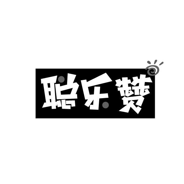 第16类商标-图形 图形
