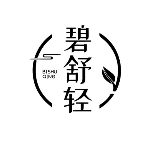 碧舒轻