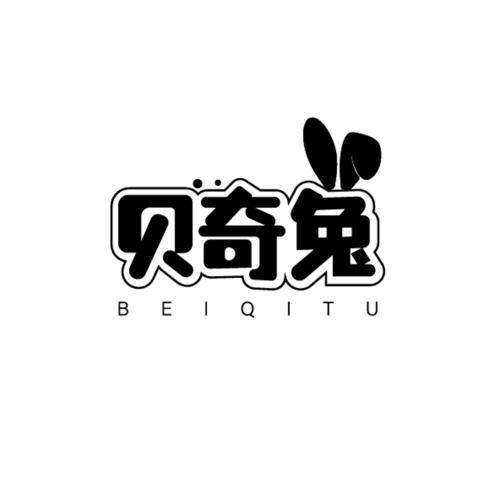 贝奇兔