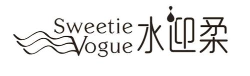 第3类商标-水迎柔 SWEETIE VOGUE 水迎柔 SWEETIE VOGUE