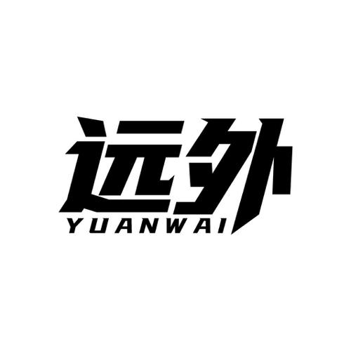远外