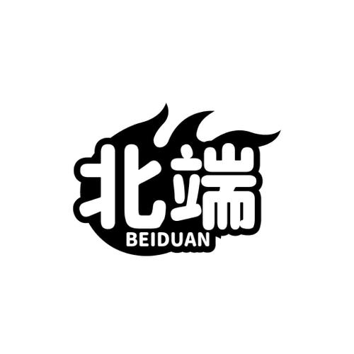 北端