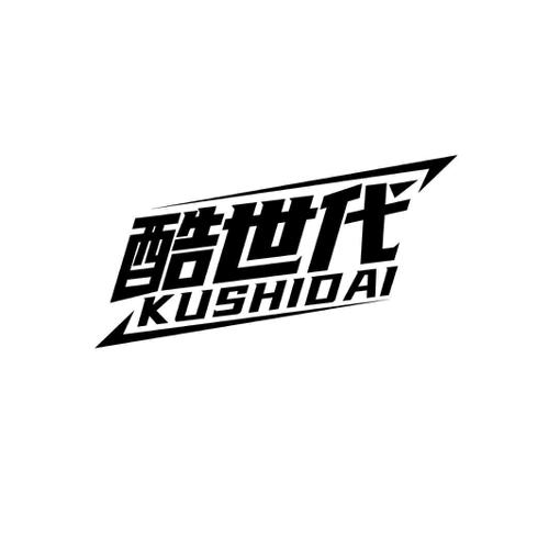 酷世代
