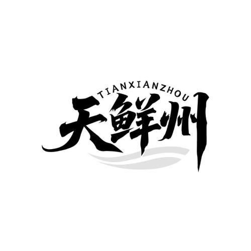 图形