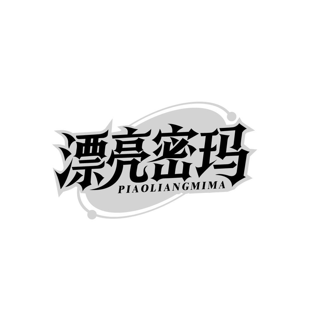 漂亮密玛