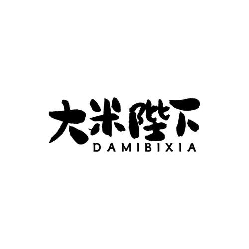 大米陛下
