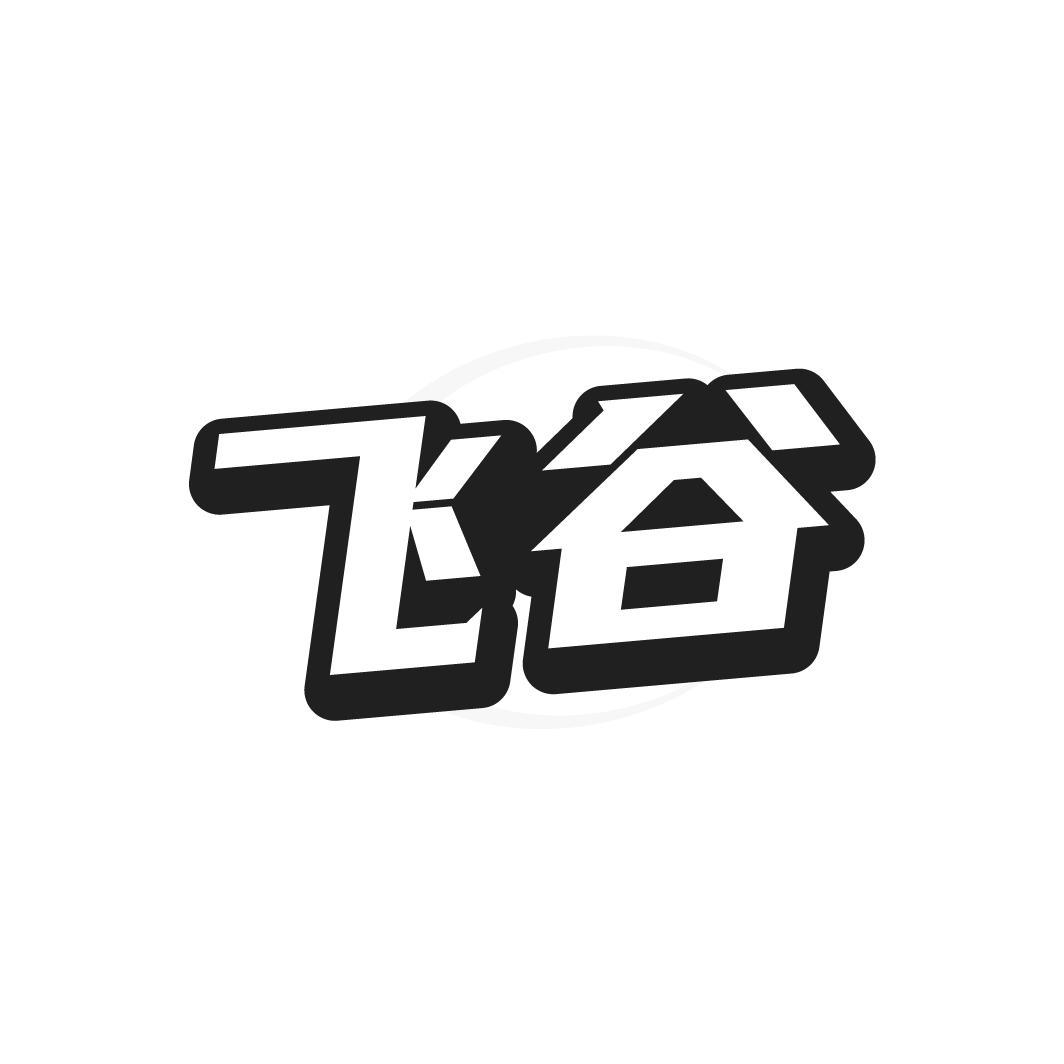 飞谷