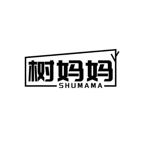 树妈妈