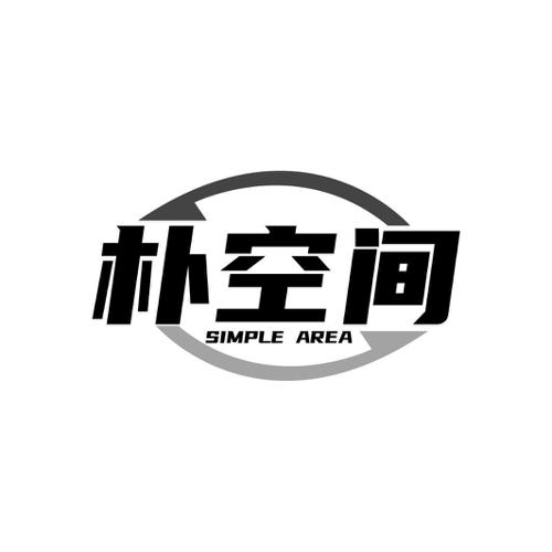 朴空间 SIMPLE AREA