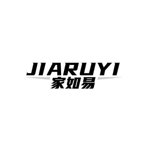 家如易