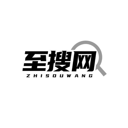 第42类商标-至搜网 至搜网