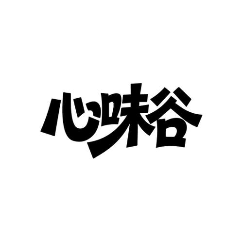 图形