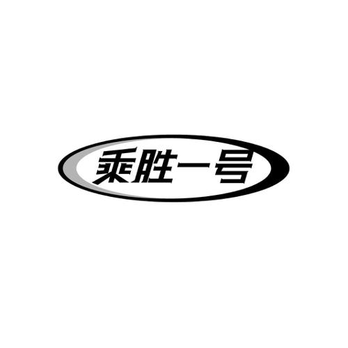 图形