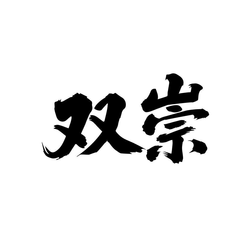 图形