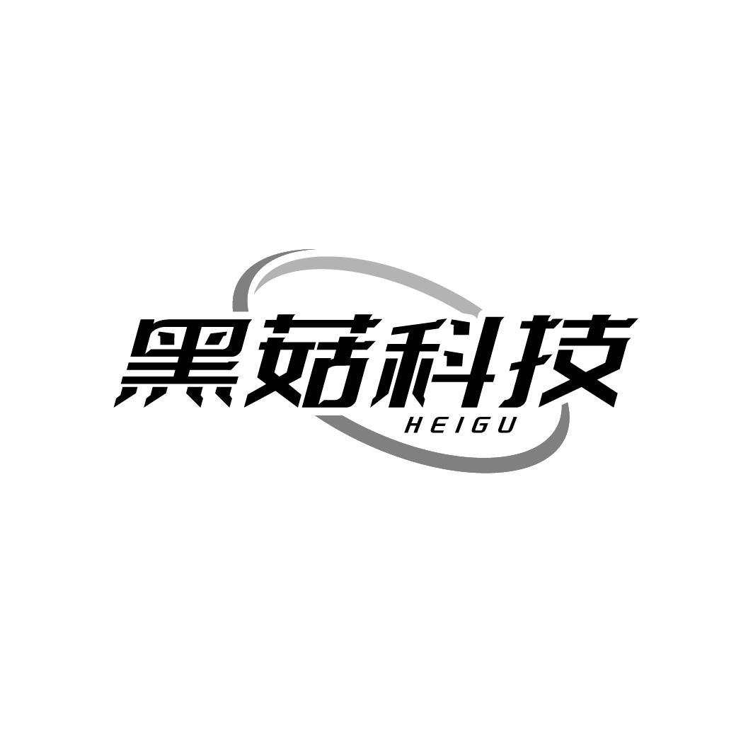 图形