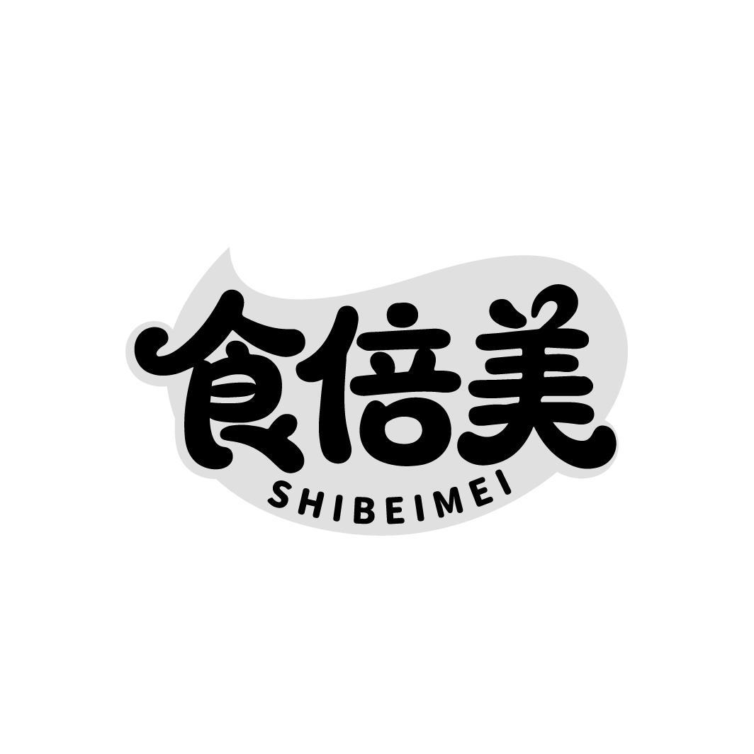 食倍美