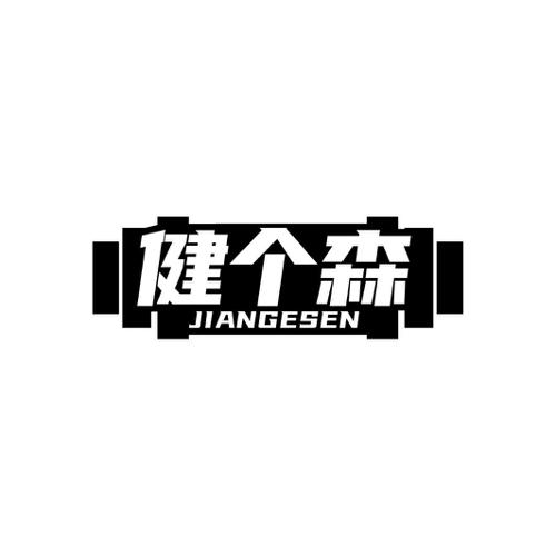 图形