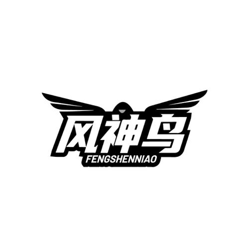 图形
