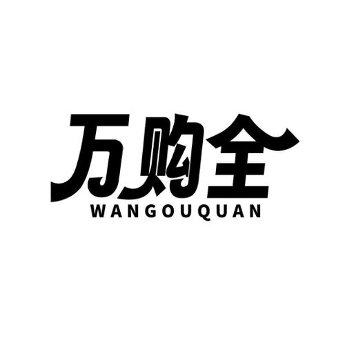 图形
