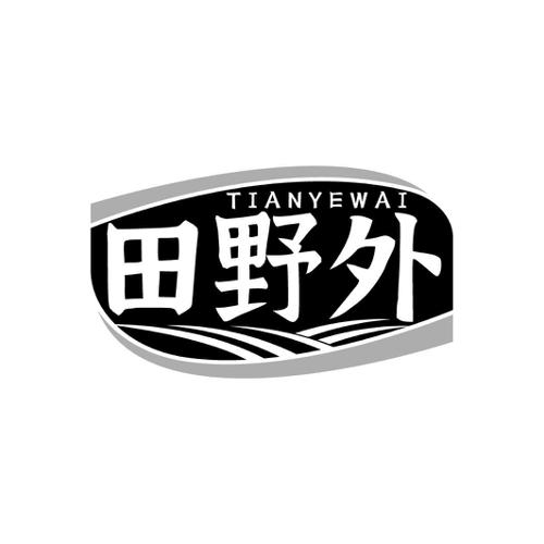 田野外