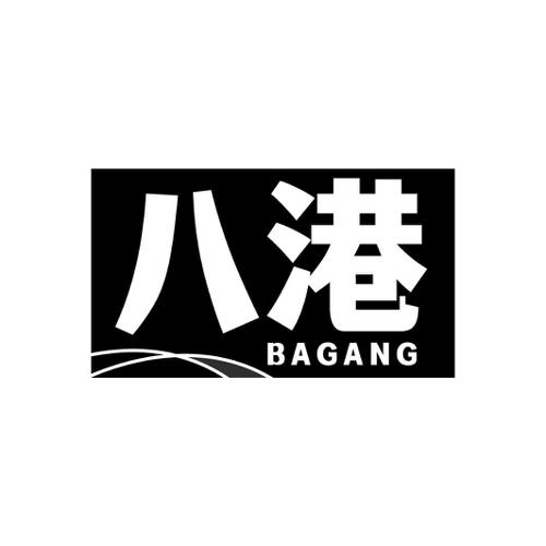 八港