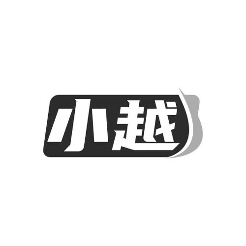 小越