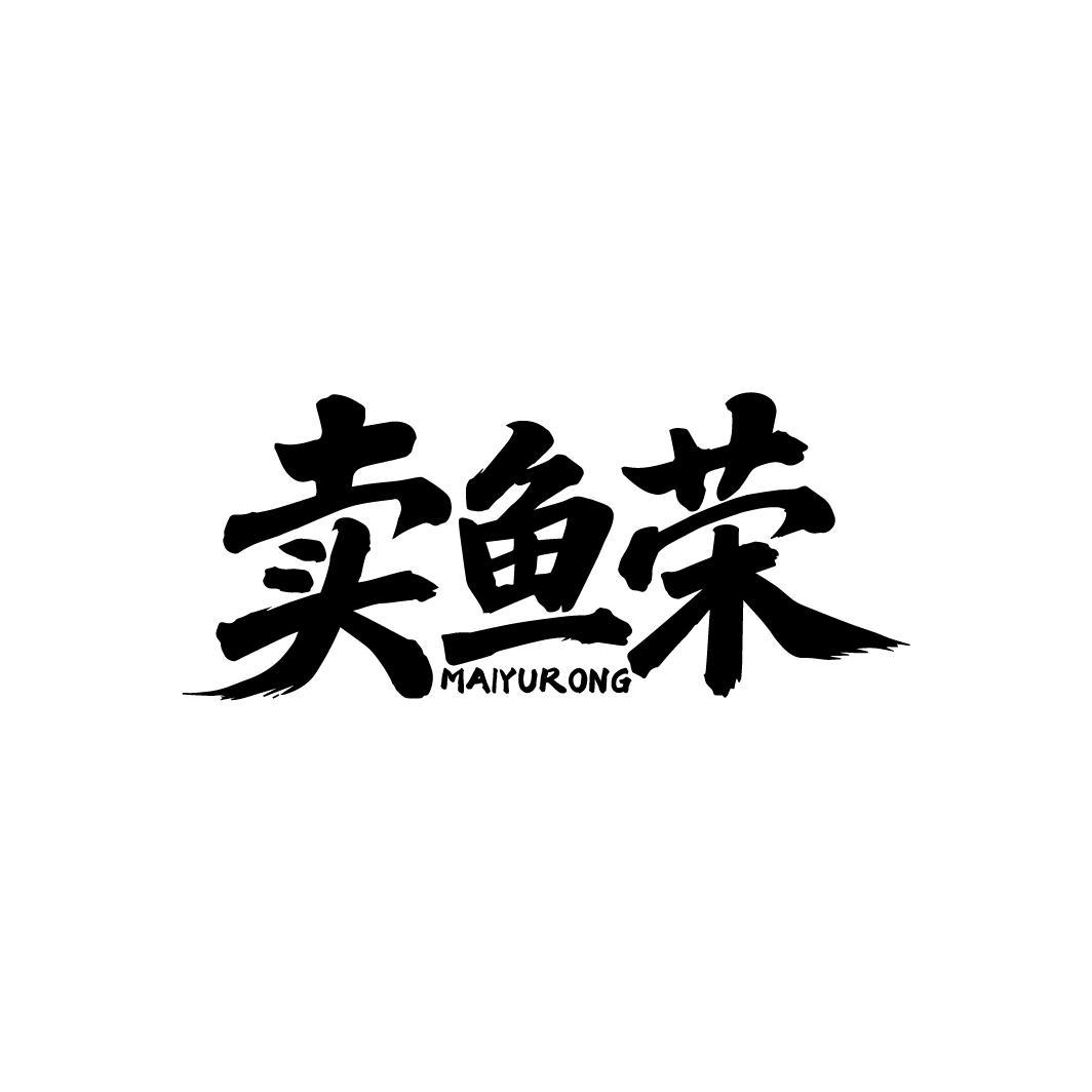 图形