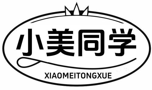 第44类商标-小美同学 小美同学