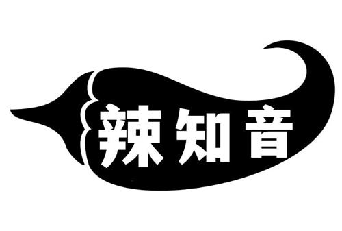 第43类商标-辣知音 辣知音