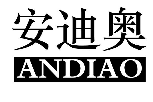 安迪奥