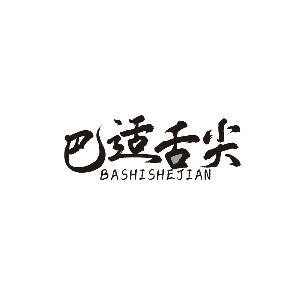 第31类商标-巴适舌尖 巴适舌尖
