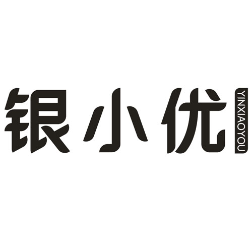 银小优