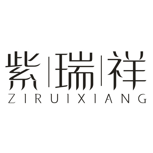紫瑞祥