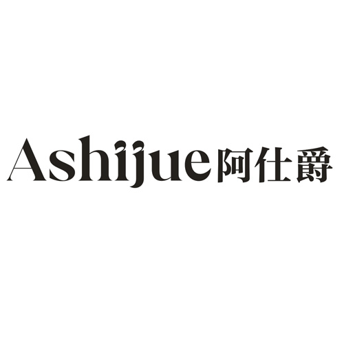阿仕爵
