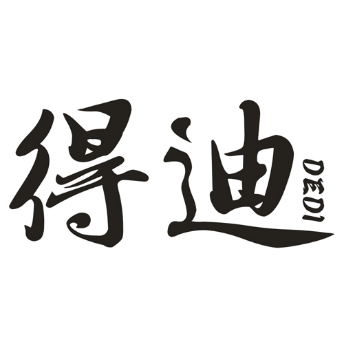 得迪