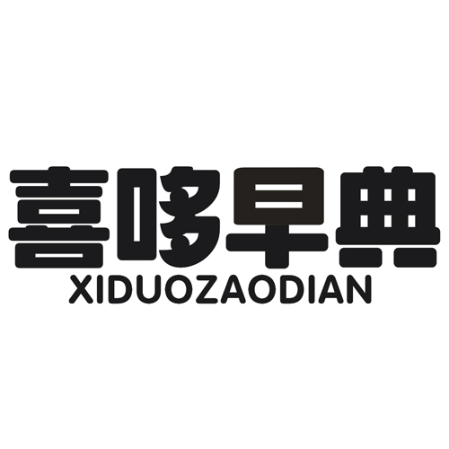喜哆早典