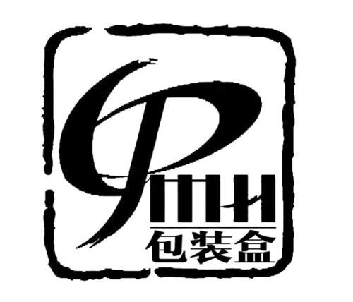 PMH 包装盒