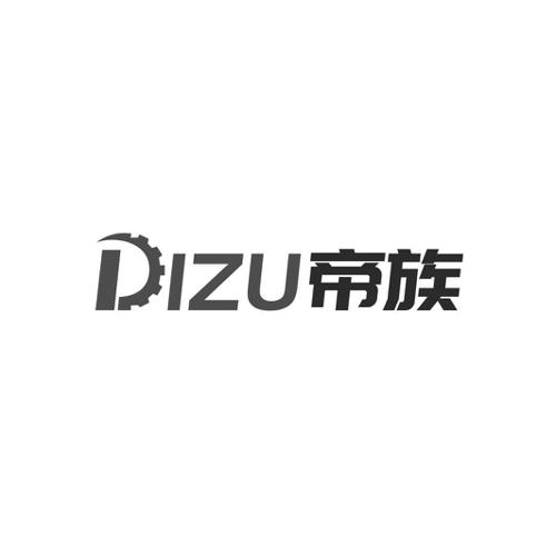帝族