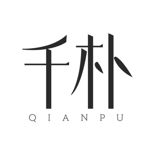 千朴