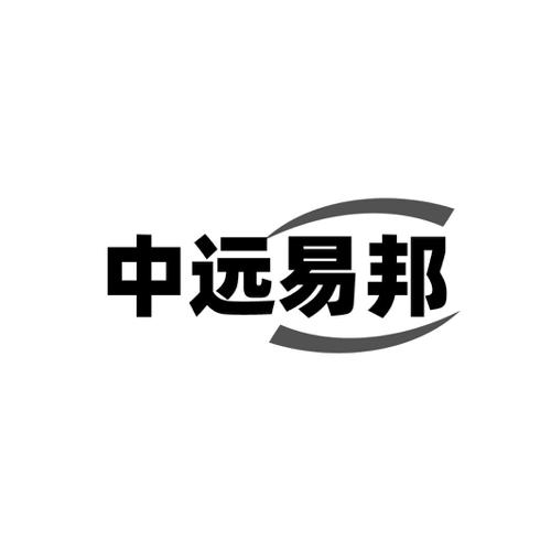 中远易邦