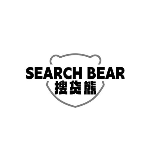 SEARCH BEAR 搜货熊