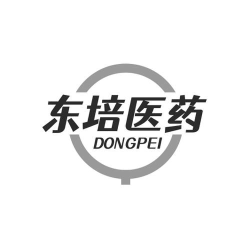 东培医药 DONGPEI
